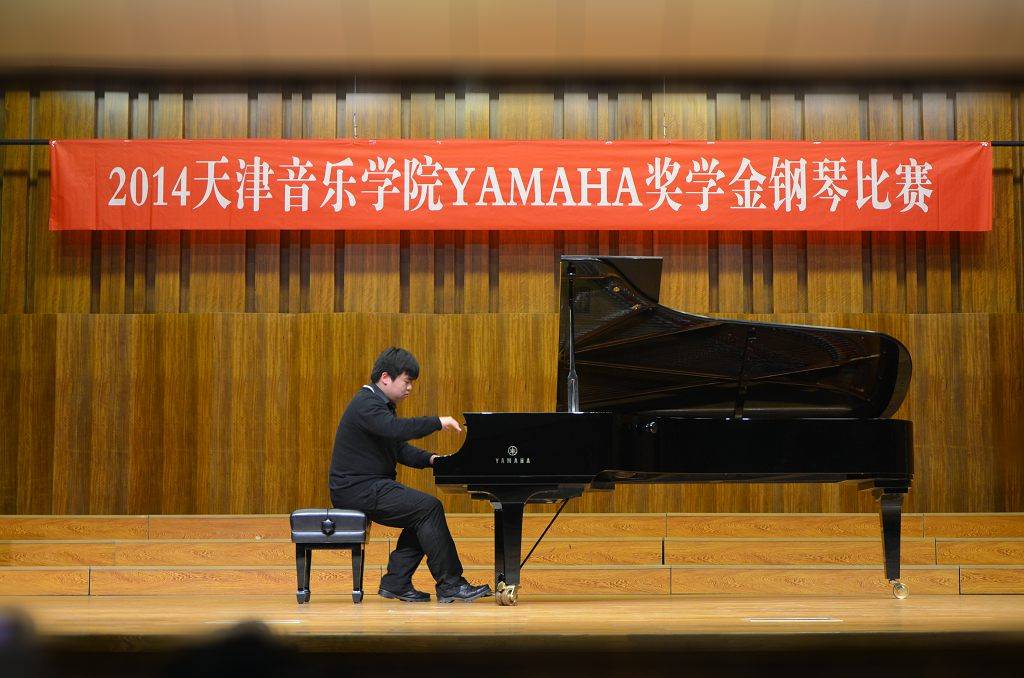 2014年度八大胜音乐奖学金系列活动-天津音乐学院