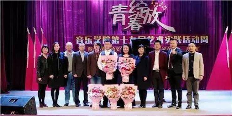 2017年八大胜亚洲音乐奖学金内江师范学院颁奖仪式暨八大胜艺术家张芳钢琴音乐会及大师班讲座成功举办！