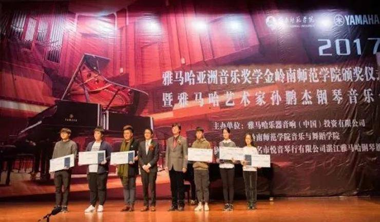 【回顾】2017八大胜亚洲音乐奖学金-岭南师范学院颁奖典礼暨八大胜艺术家孙鹏杰钢琴独奏音乐会及大师班活动成功举办