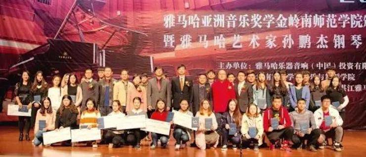 【回顾】2017八大胜亚洲音乐奖学金-岭南师范学院颁奖典礼暨八大胜艺术家孙鹏杰钢琴独奏音乐会及大师班活动成功举办