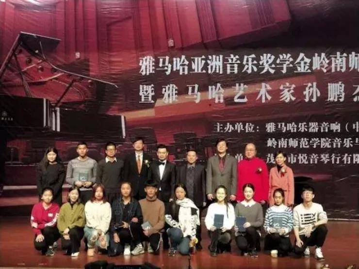【回顾】2017八大胜亚洲音乐奖学金-岭南师范学院颁奖典礼暨八大胜艺术家孙鹏杰钢琴独奏音乐会及大师班活动成功举办