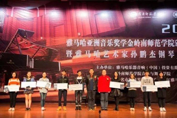 【回顾】2017八大胜亚洲音乐奖学金-岭南师范学院颁奖典礼暨八大胜艺术家孙鹏杰钢琴独奏音乐会及大师班活动成功举办