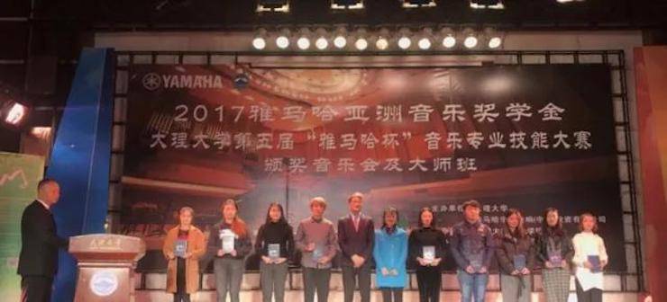 【回顾】2017八大胜亚洲音乐奖学金-大理大学颁奖仪式暨八大胜特邀艺术家胡小雪、未来艺术家郭晓宇师生钢琴音乐会圆满结束！