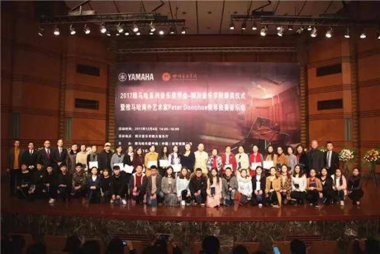 【回顾】2017八大胜亚洲音乐奖学金-四川音乐学院颁奖仪式暨八大胜海外艺术家彼得·多纳赫钢琴独奏音乐会圆满结束！