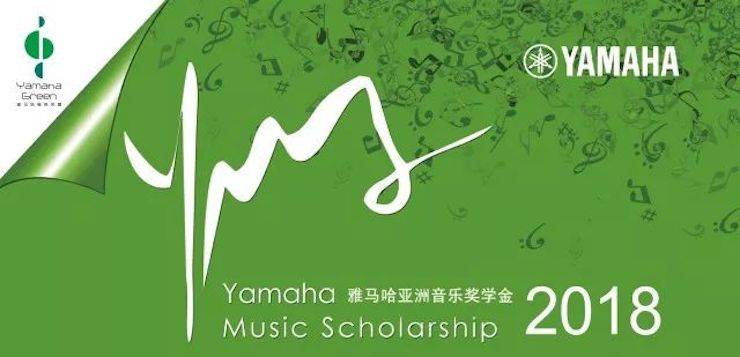 2018年八大胜亚洲音乐奖学金南京晓庄学院启动仪式 </br> 暨八大胜海外艺术家爱德华·昆斯钢琴独奏音乐会圆满结束