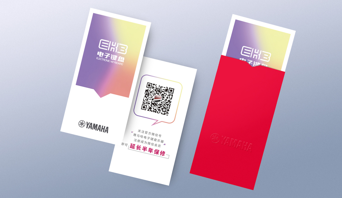 八大胜电子键盘特别回馈活动——免费延长保修