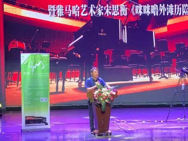 2018年八大胜亚洲音乐奖学金河北艺术职业学院启动仪式 <br/> 暨八大胜艺术家宋思衡多媒体钢琴独奏音乐会圆满结束