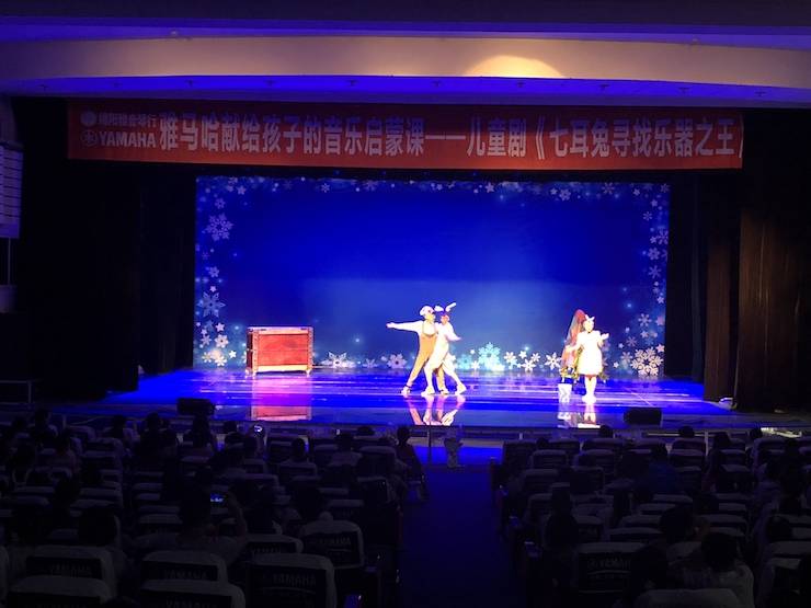 八大胜献给孩子的音乐启蒙课|儿童剧《七耳兔寻找乐器之王》巡演·绵阳站成功举办