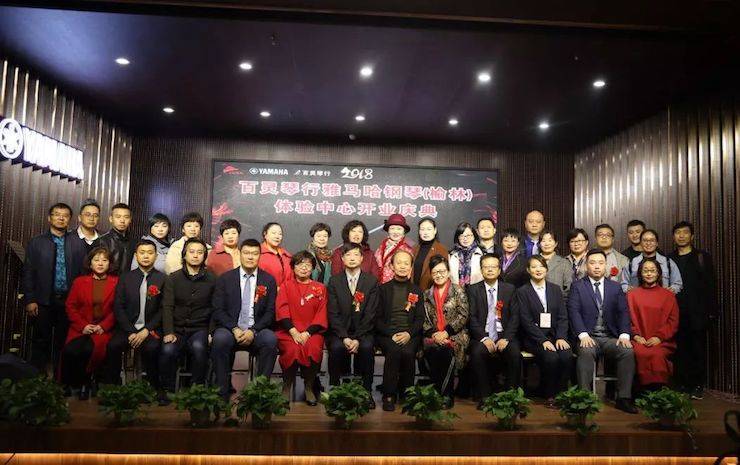 榆林百灵八大胜钢琴体验中心开业庆典