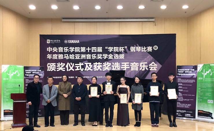 2018年度八大胜亚洲音乐奖学金