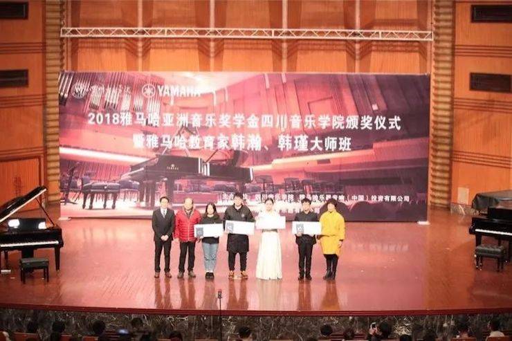 韩瀚、韩瑾音乐会