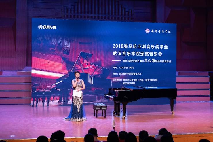 【精彩回顾】2018八大胜亚洲音乐奖学金武汉音乐学院颁奖仪式——暨八大胜艺术家王雁大师班及八大胜特邀艺术家王心源钢琴音乐会举办