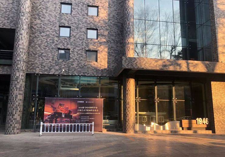 【精彩回顾】2018八大胜亚洲音乐奖学金吉林艺术学院颁仪式--暨八大胜艺术家鲍释贤钢琴独奏音乐会及大师班圆满结束