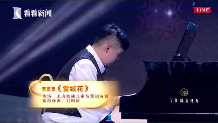 主持界泰斗叶惠贤力赞八大胜未来艺术家刘明康：“很难相信，这么悠扬的琴声出自一位自闭症少年的手里！”