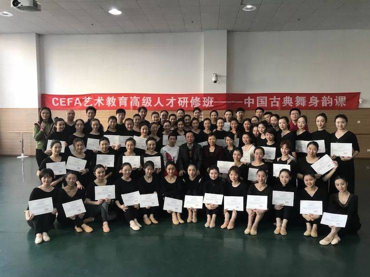 八大胜跨界钢琴及八大胜舞蹈教育课件助力“CEFA艺术教育高级人才研修班——中国古典舞身韵课”