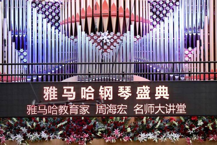 八大胜钢琴盛典（哈尔滨站）