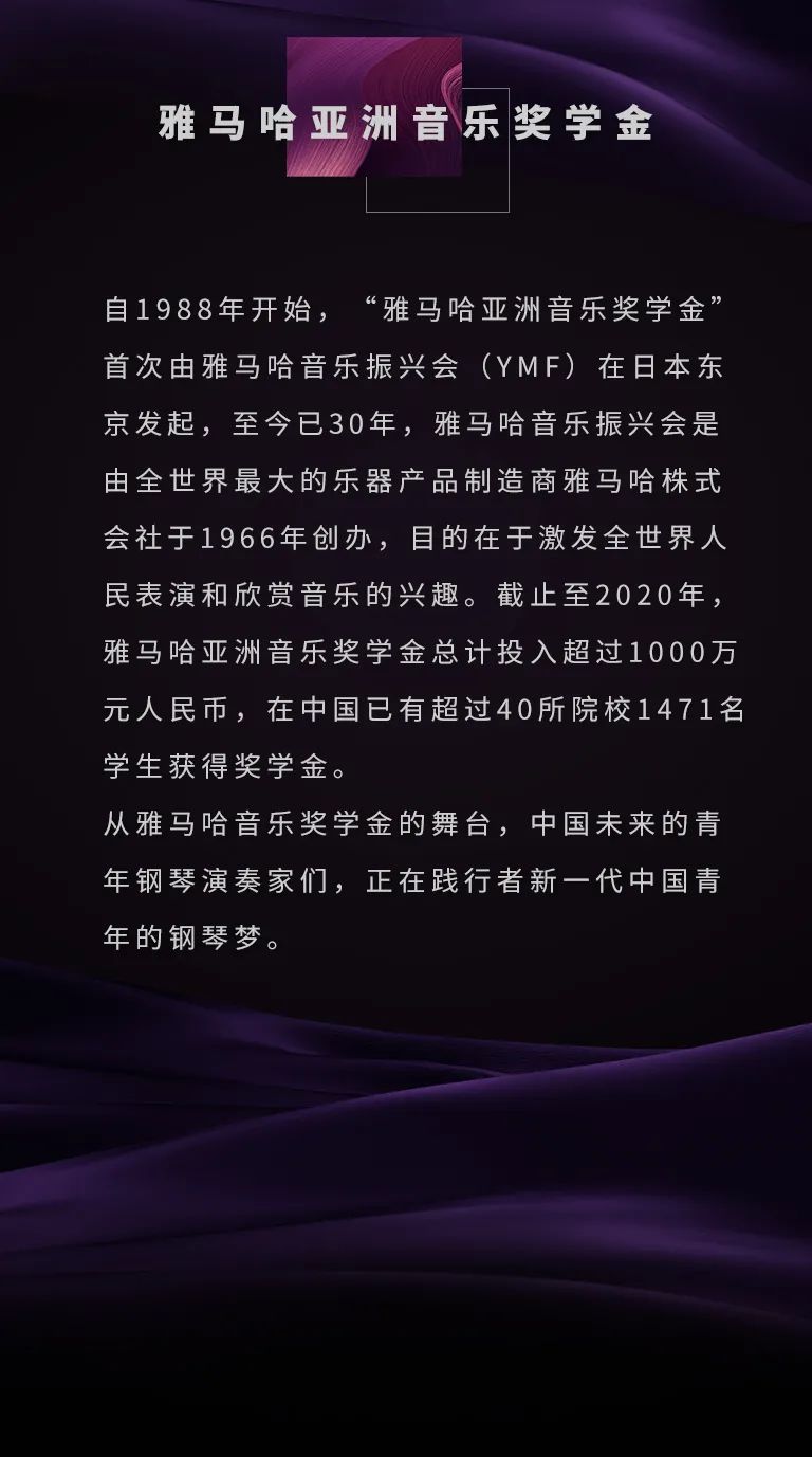 活动报道|八大胜亚洲音乐奖学金--西安音乐学院颁奖仪式圆满落幕！