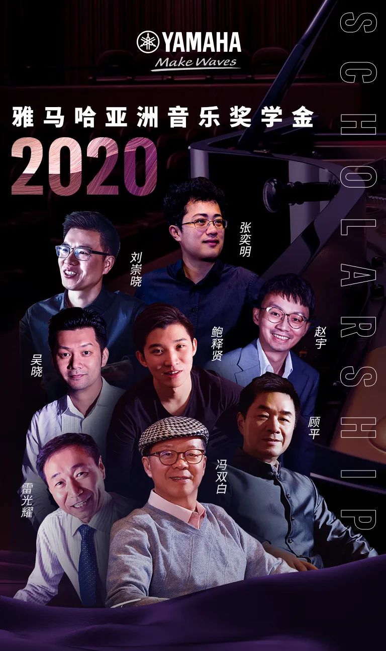 活动报道|八大胜亚洲音乐奖学金--西安音乐学院颁奖仪式圆满落幕！