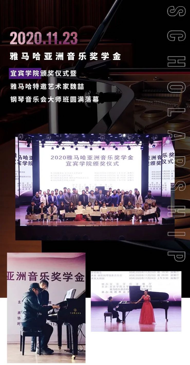 八大胜奖学金|宜宾学院奖学金活动圆满落幕！