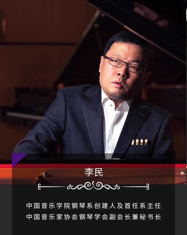 科技助力音乐教学，牵手大师零距离大师课