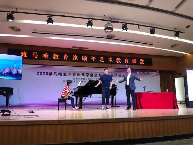 艺术课堂| 八大胜亚洲音乐奖学金系列活动——星海音乐学院