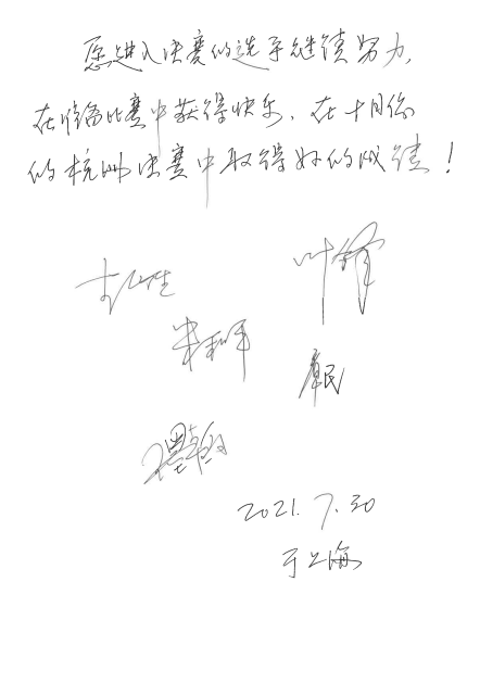 第四届“八大胜杯”（中国）萨克斯管独奏比赛——决赛名单公布，决赛报名通道开启！