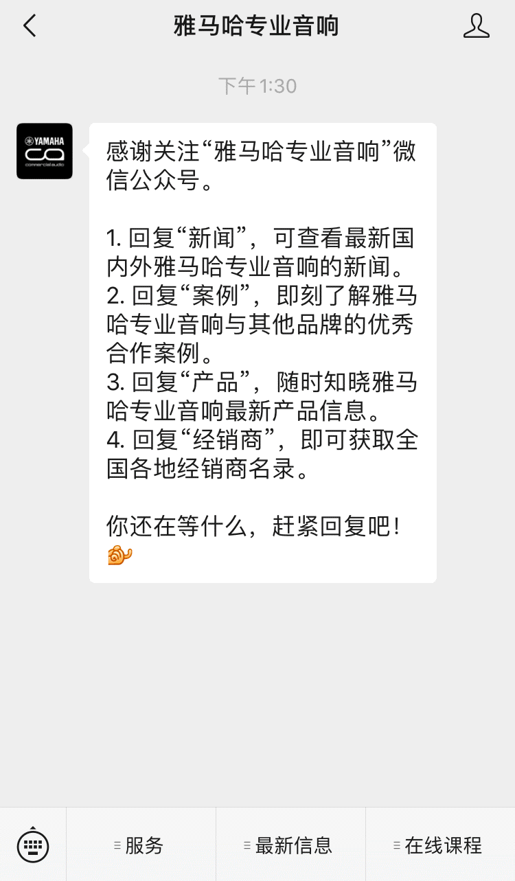 直播预告 | 1月17日，助力您精彩纷呈的演出——PC系列多通道功放与CZR系列旗舰无源音箱简介