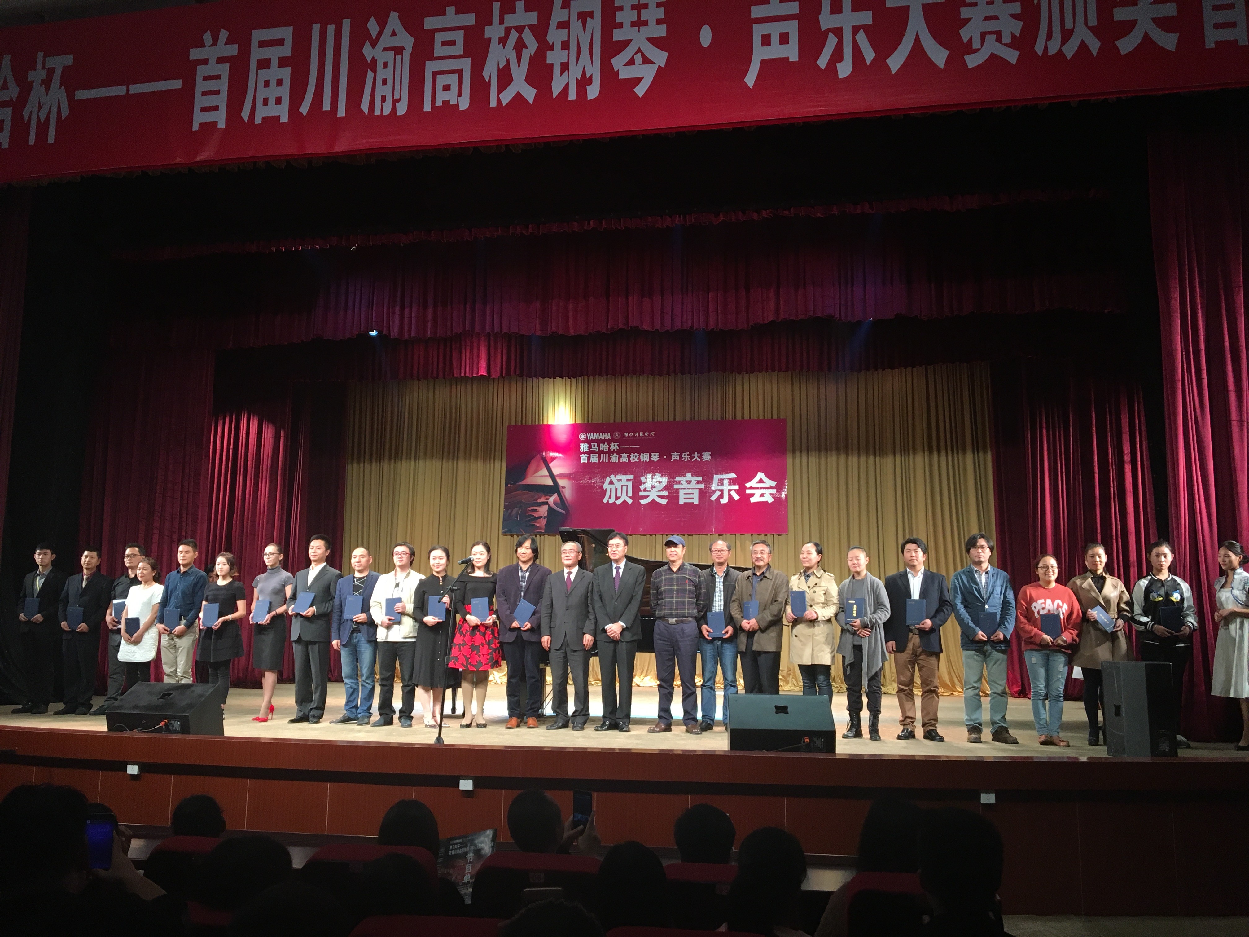 八大胜杯——首届川渝高校钢琴?声乐大赛颁奖及音乐会圆满落幕