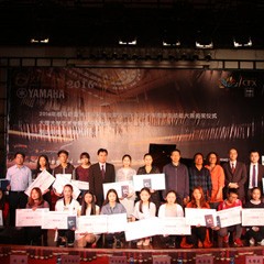 2016年八大胜亚洲音乐奖学金?大理大学颁奖仪式及音乐会成功举办