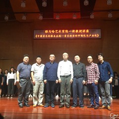 八大胜艺术家陈一新韶关学院音乐学院讲座成功举办