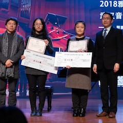 【精彩回顾】2018八大胜亚洲音乐奖学金武汉音乐学院颁奖仪式——暨八大胜艺术家王雁大师班及八大胜特邀艺术家王心源钢琴音乐会举办