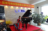 放飞青春梦想 ---届八大胜全国钢琴比赛海拉尔华彩琴行初赛顺利结束 