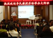 八大胜钢琴艺术家开课啦！——记中国音乐学院钢琴系主任李民教授南京大师班 